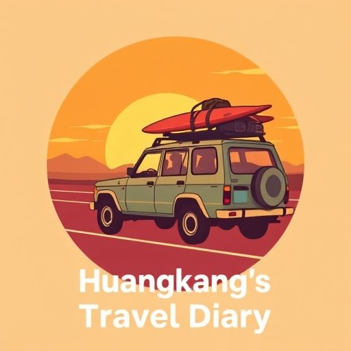 Huangkang‘s游记